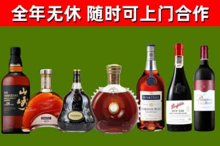 永嘉烟酒回收洋酒系列.jpg