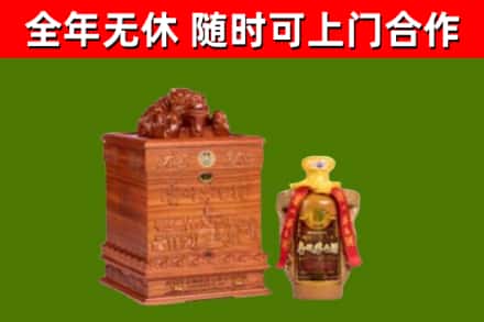 永嘉烟酒回收80陈年贵州茅台酒.jpg