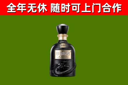 永嘉烟酒回收古20酒.jpg