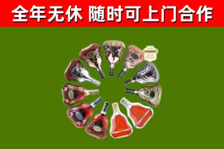 永嘉烟酒回收XO洋酒.jpg