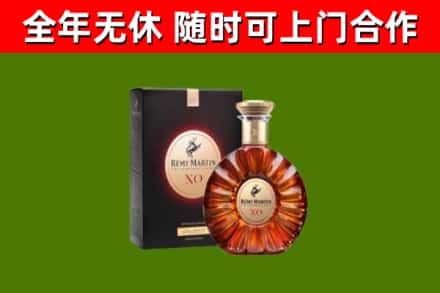 永嘉烟酒回收人头马XO洋酒.jpg