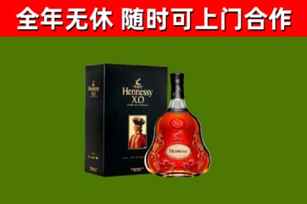永嘉烟酒回收轩尼诗XO.jpg